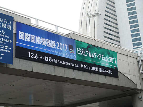 2017日本國際畫像機器展 2017日本國際畫像機器展